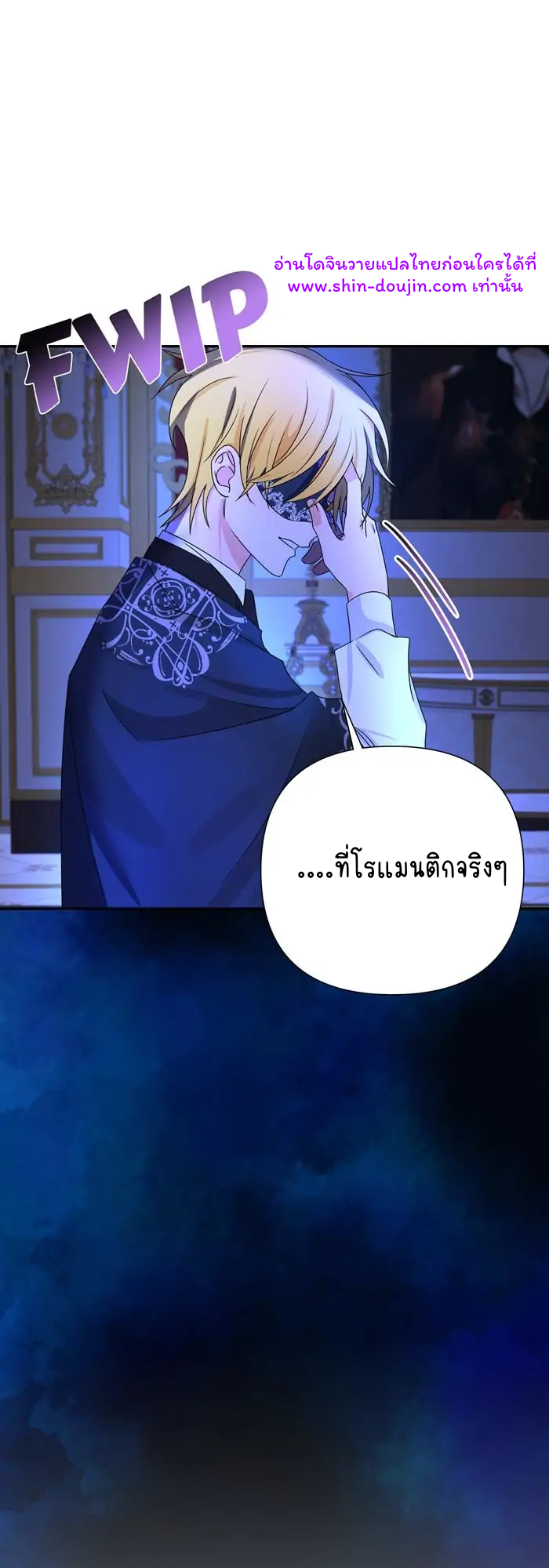 Stuck in My Sister’s Dating Sim EP 5